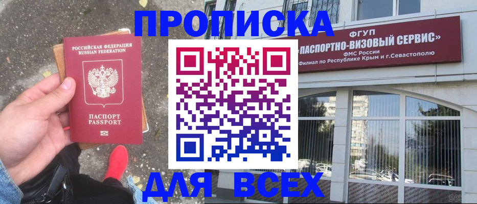 временная прописка в Людиново