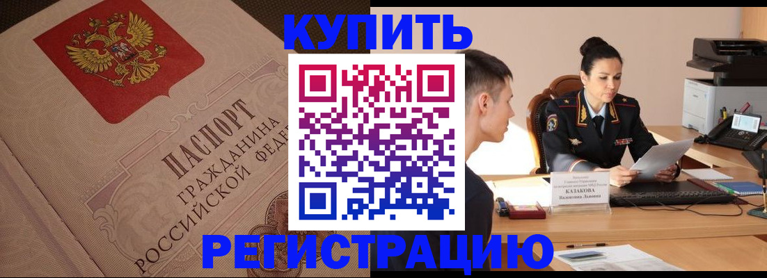 регистрация в Людиново